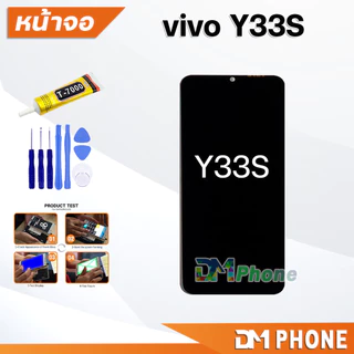 หน้าจอ vivo Y33S (สามารถเลือกแบต)ใช้สำหรับ จอแตก/มืด/เป็นเส้น/ไม่ติด LCD วีโว่Y33S