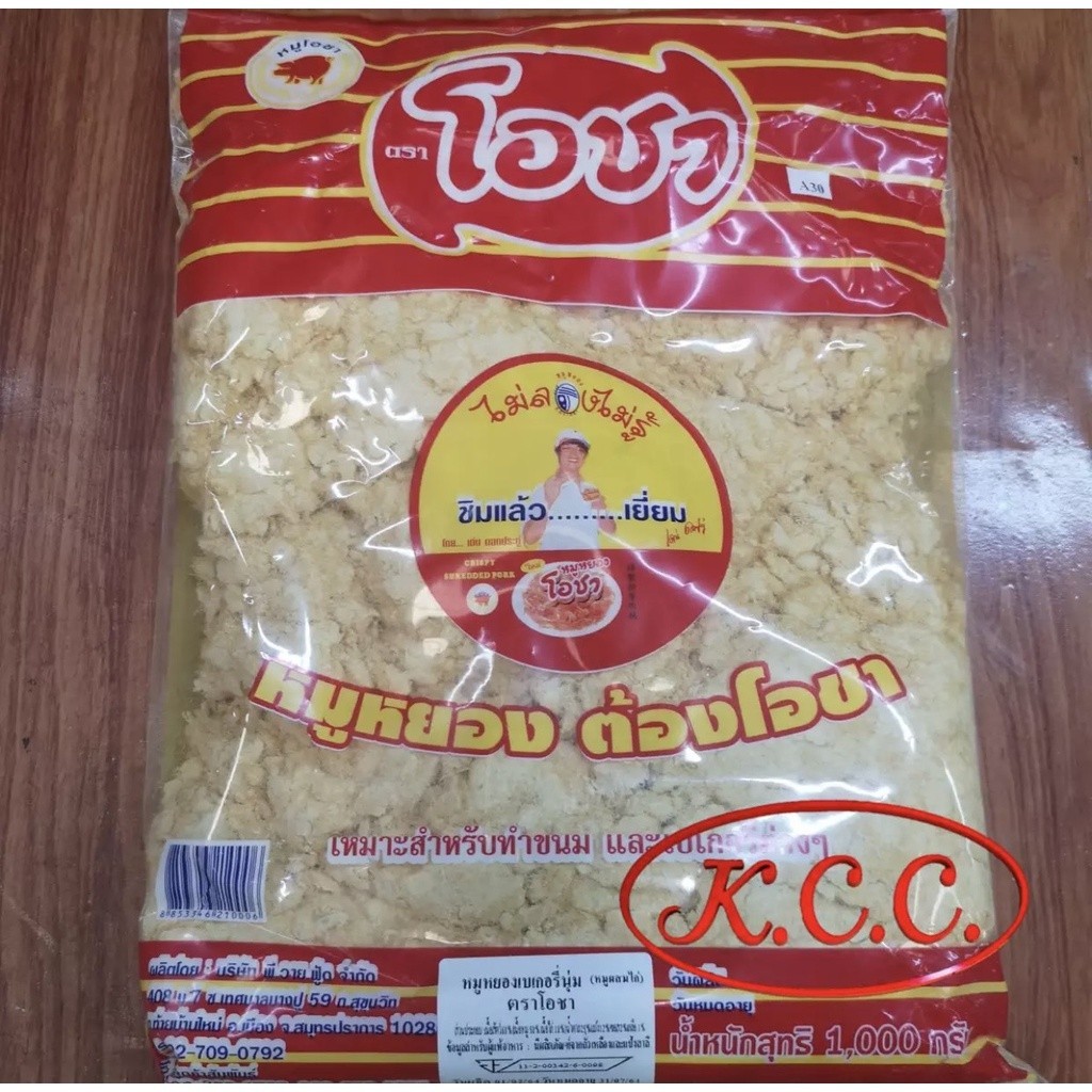 BP หมูหยอง โอชา 1000 กรัม / 1 กิโล หมูหยองเบเกอรี่นุ่ม (หมูผสมไก่) วัตถุดิบ เบเกอรี่ พร้อมจัดส่ง