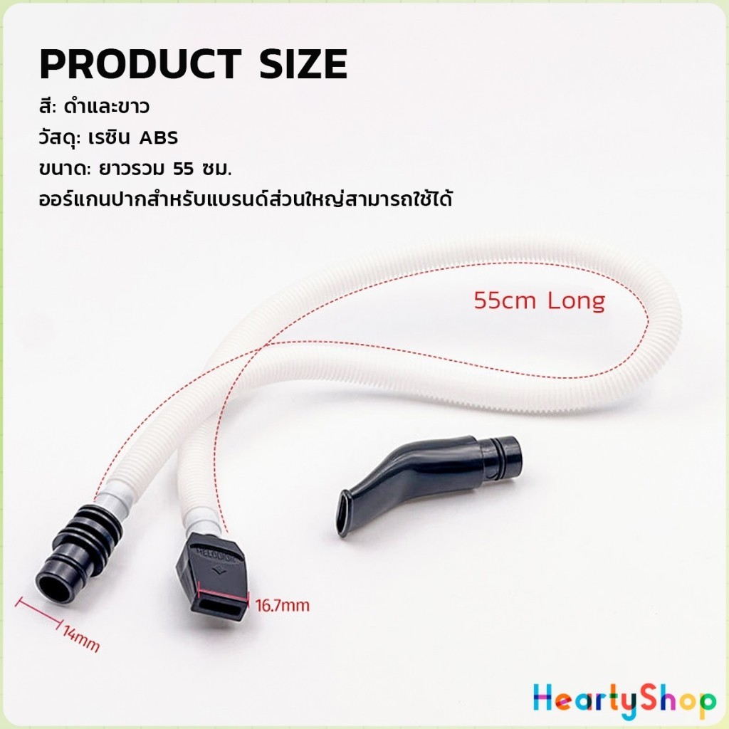HeartyShop สายเมโลเดียน ปากเป่าแบบสั้น ออร์แกนปากแบรนด์สามารถใช้ได้ Harmonica Tube