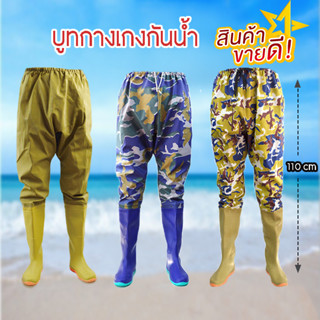 กางเกงกันน้ำ รองเท้าบูทกางเกงกันน้ำ กางเกงลุยน้ำ ยางสังเคราะ…
