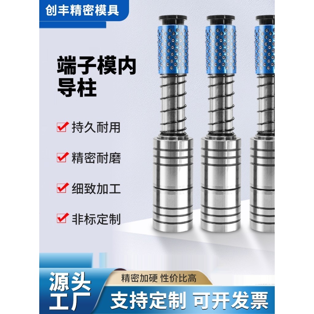 ความแม่นยําสูง Terminal แม่พิมพ์คู่มือคอลัมน์คู่มือแขน A-TRP-SRP แม่พิมพ์อุปกรณ์เสริม Ball ท่องเที่ย