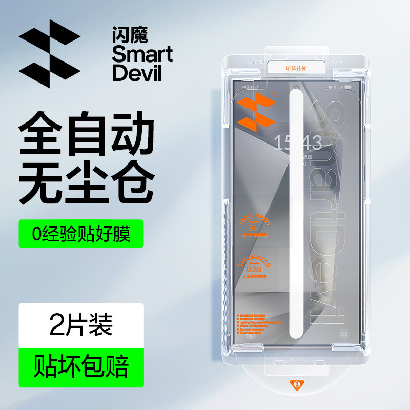 [Flash Magic] Samsung GalaxyS24Ultra Tempered Film s24ultra Mobile Phone Film Full Screen No Black E