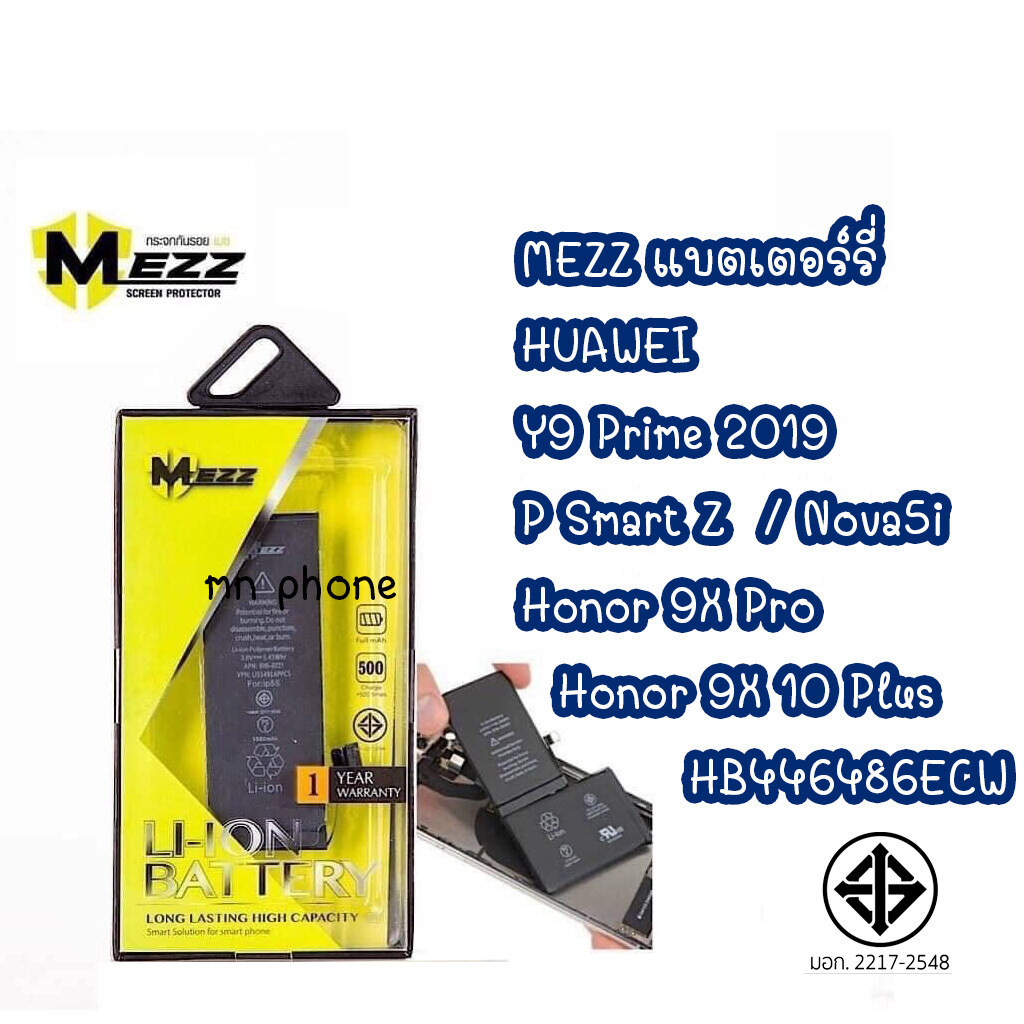 MEZZ แบตเตอร์รี่ HUAWEI Y9 Prime 2019 P Smart Z Nova5i Honor 9X Pro Honor 9X 10 Plus HB446486ECW มี 