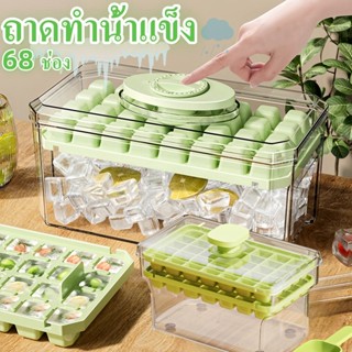 COD พิมพ์น้ำแข็ง 64ช่อง แถมที่ตัก ถาดน้ำแข็ง แถมที่ตัก ถาดน้…