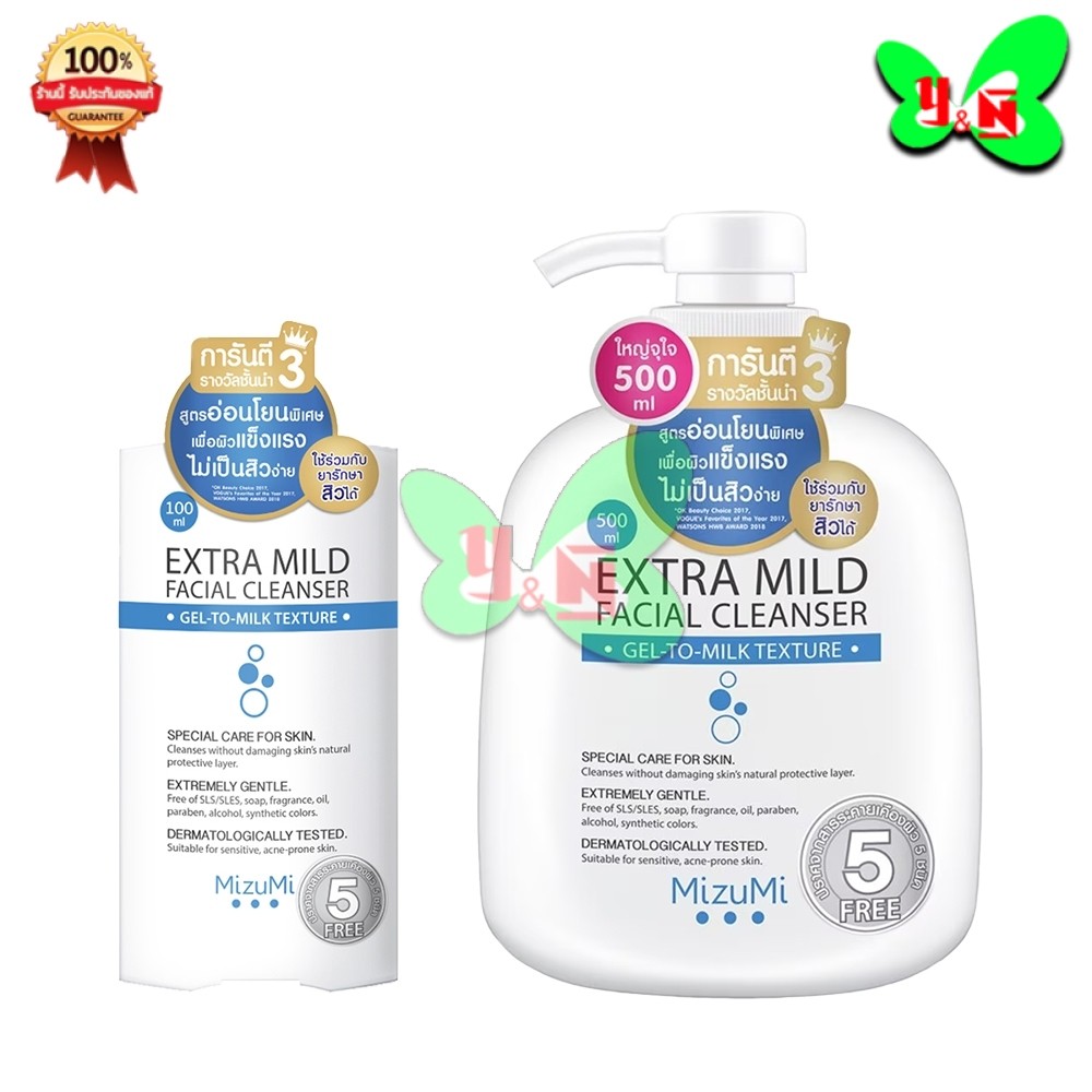 MizuMi Extra Mild Facial Cleanser เจลล้างหน้า สูตรอ่อนโยนพิเศษ มี 2 ขนาด 100ml / 500ml
