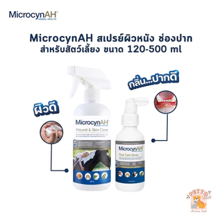 MicrocynAH ไมโครซิน สเปรย์พ่นแผล พ่นปาก สำหรับสัตว์ทุกชนิด ขนาด 120-500 ml