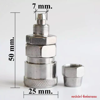 (ส่งจากไทย)คอปเปอร์ ข้อต่อสายปั๊มลม SP20+PP20 ต่อสายลมขนาด5x8 mm