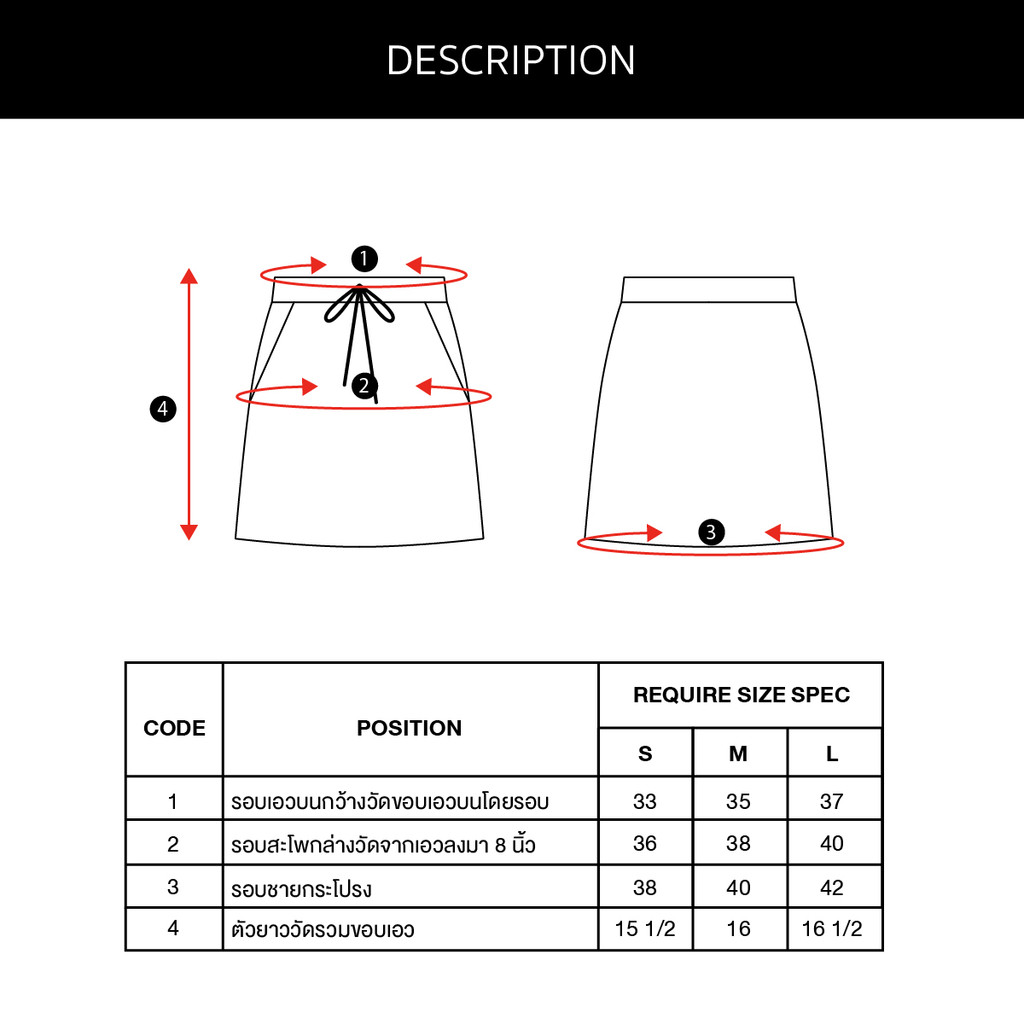 ESP กระโปรง เฟรนช์ชี่ | Frenchie Skirt | 06349 - รูปที่ 4