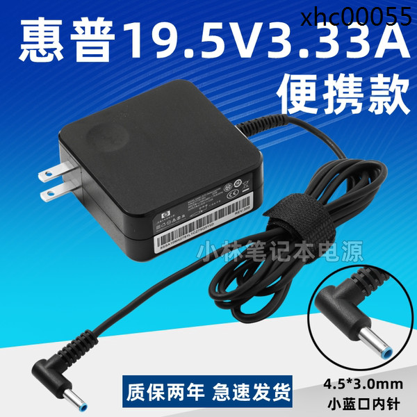 HP HP แล็ปท็อป 19.5V3.33A Power Adapter สายชาร์จ 19.5V2.31A Universal