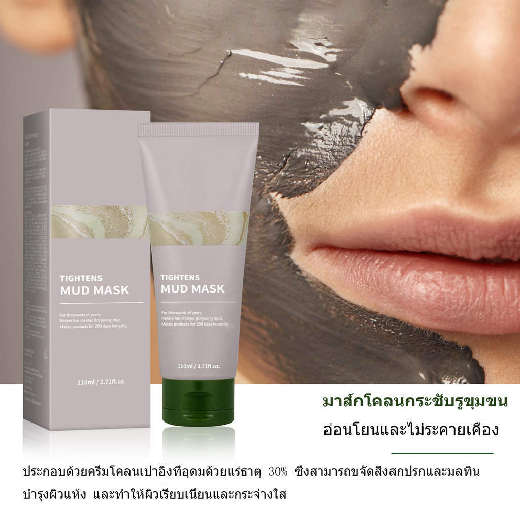 มาส์กโคลน Alaska Volcano Deep Pole Cleanser 110g (ทําความสะอาดลึก Blackheads & Acne) Clay Mask