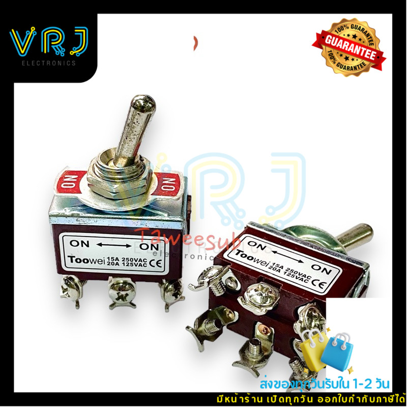 Switch สวิทช์โยก 2 ทาง ON-ON 6 ขาแบบขันน็อต 15A-250VAC/20A-125VAC ของใหม่ มีพร้อมส่งในไทย