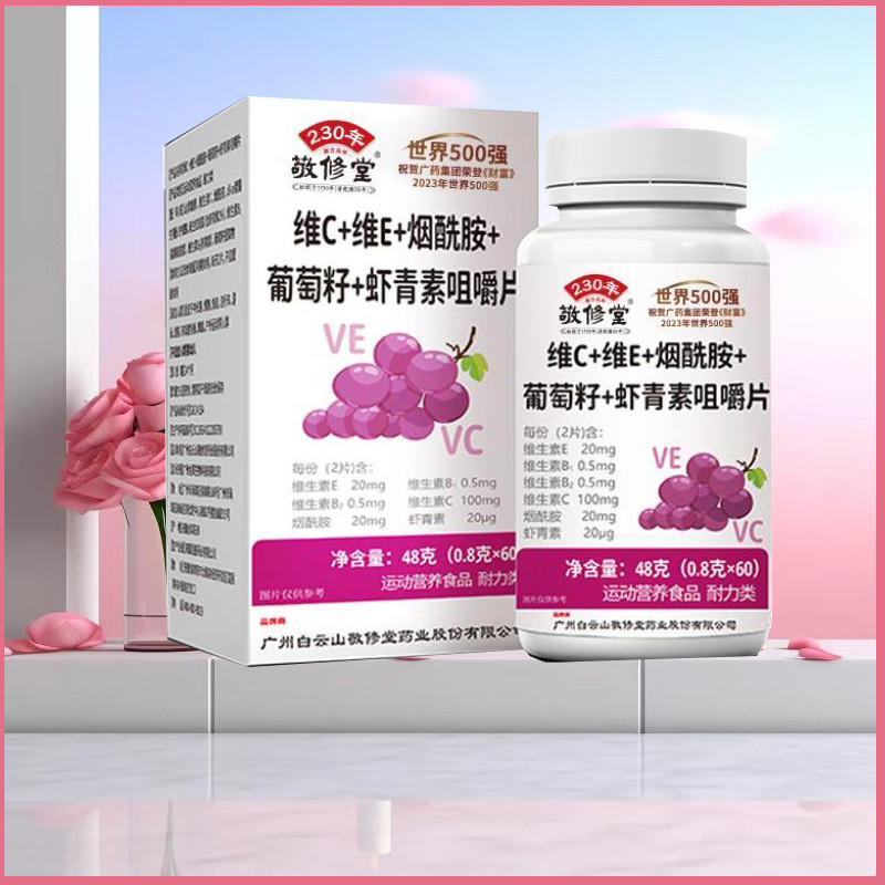 EEE Jingxiutang Repair C+Repair E+Niacinamide+Grape Seed+Astaxanthin Chewable Tablets 60 แคปซูล/กล่อ