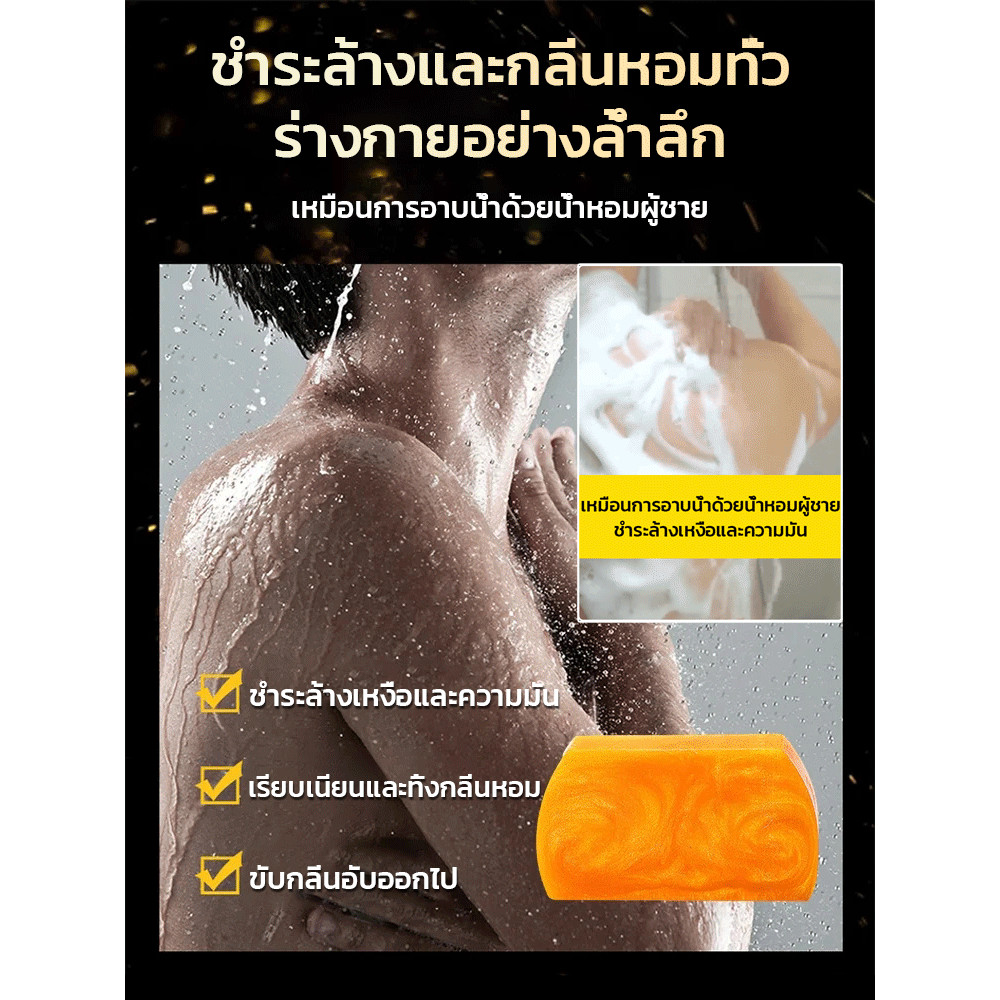 🔥ของแท้100%🔥 [กำจัดไร ลดสิว และบำรุงผิวให้เนียนเรียบง] สบู่ทองคำหรูหรา สบู่ขมิ้นหมักน้ำผึ้งทองคำ สบู่เคพกูสเบอรี่สีทอง - รูปที่ 3