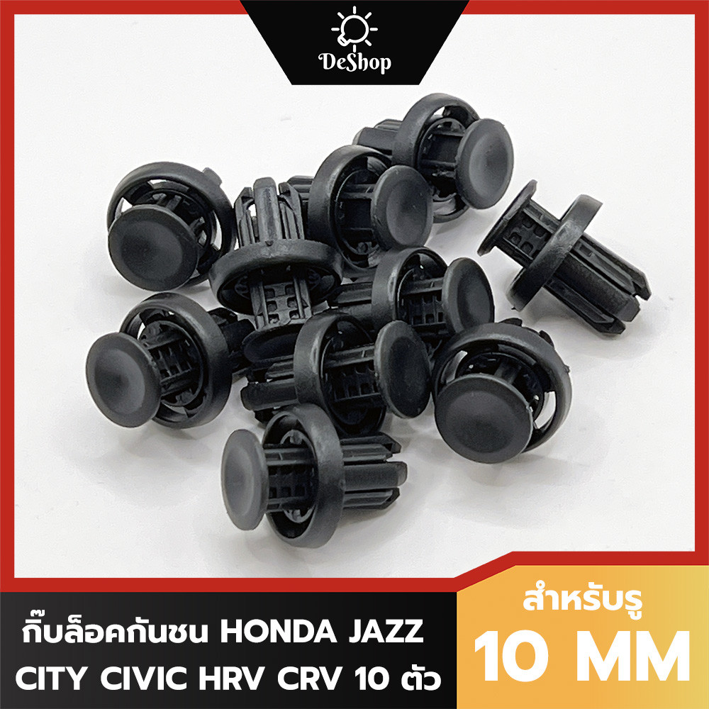 หมุด กิ๊บล็อค กันชน แผงใต้เครื่อง Honda รุ่นใหม่ JAZZ CITY CIVIC ACCORD HRV CRV 91505-TM8-003