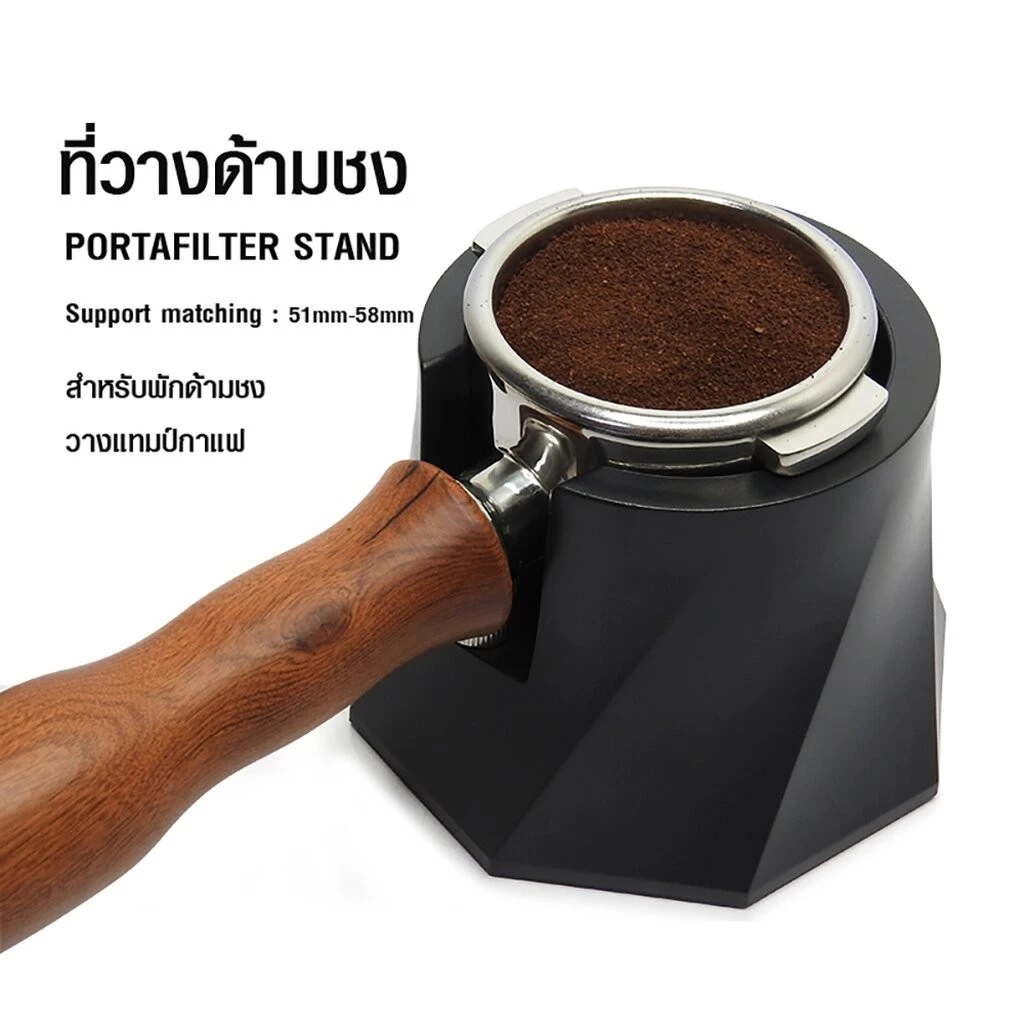 F13 : แท่นวางด้ามชงกาแฟ 58mm แบรนด์ CREMA : ทรงพิเศษ 8 เหลี่ยม
