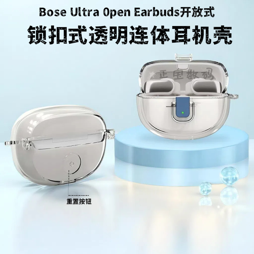 เหมาะสําหรับ Bose Ultra Open Earbuds เปิดเคสป้องกันหูฟังล็อคประเภทหูฟัง Bose Ultra Soft Case Bose Ul