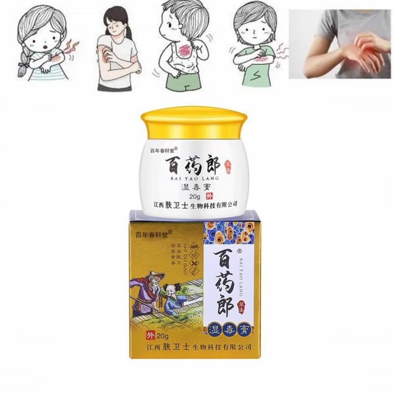 20g skin Cream OintmentCream ของแท้เด็กผู้ใหญ่ DMH2