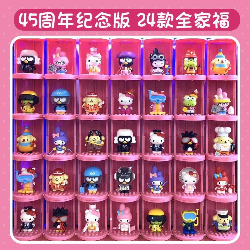 Sanrio HelloKitty 45th Professional Fashion Party Series Mini Figure 5cm(24 ชิ้น)