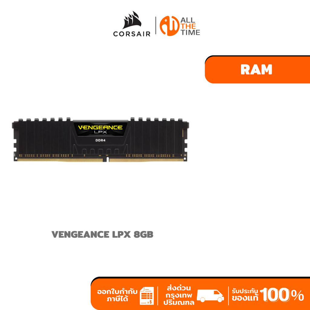 CORSAIR RAM 8GB : 8GBx1 DDR4 3200MHz VENGEANCE LPX DRAM BLACK : CMK8GX4M1E3200C16.