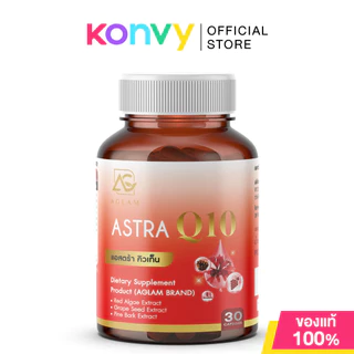 AGLAM อะแกลม ผลิตภัณฑ์เสริมอาหาร 30 Capsules (NADH Niacinamide/Astra Q10/HERRATIN/Ten-Protic)