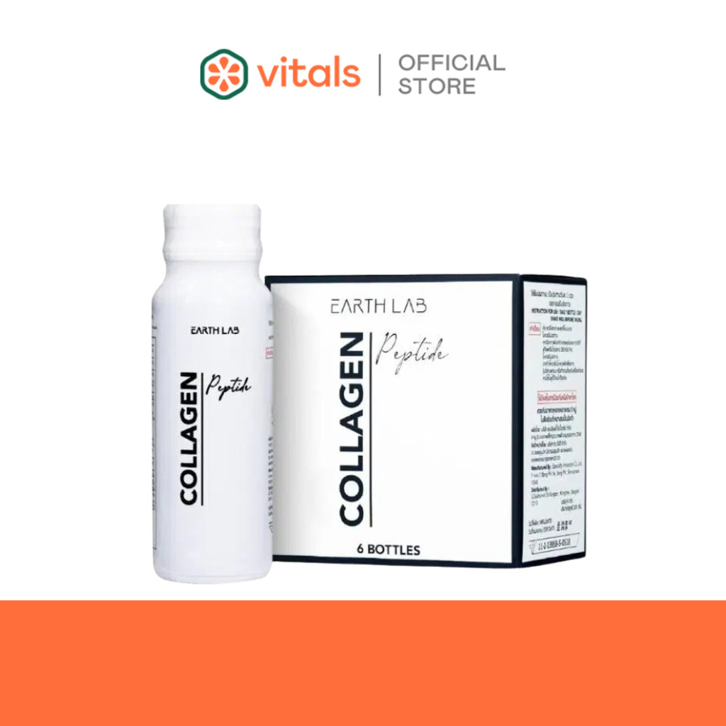 Earth Lab CBD Collagen Peptide Box (6 Bottle) เอิร์ทแลป ผลิตภัณฑ์เสริมอาหาร ซีบีดี ผสมคอลลาเจน เปปไท