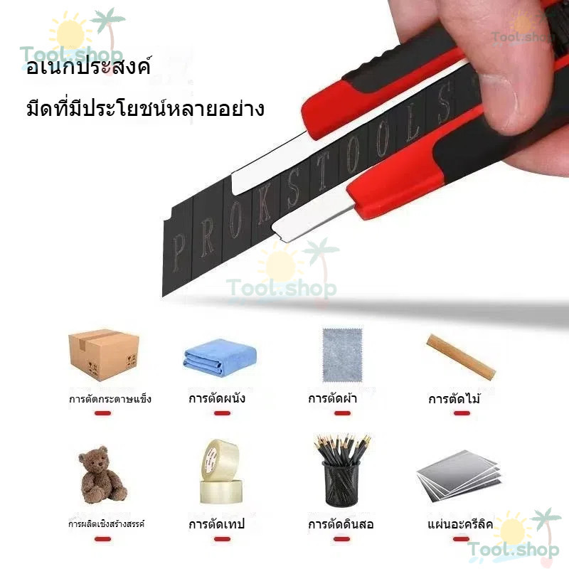 Tool คัตเตอร์ ด้ามจับใหญ่ ปลอดภัย ใบมีดคม ใช้งานสะดวก ปลอดภัย - รูปที่ 4