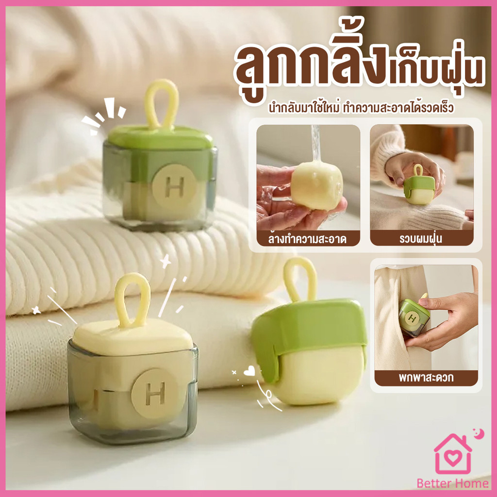 Better ลูกกลิ้งเครื่องกำจัดขนสัตว์ เหนียว ลูกกลิ้งเก็บขน เครื่องมือทําความสะอาดแบบพกพา Sticky Roller