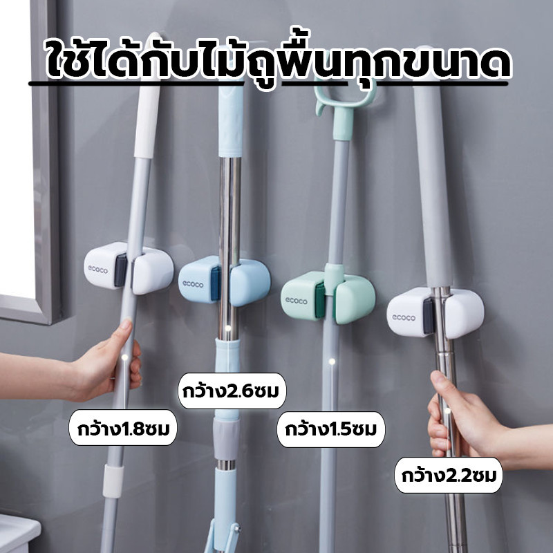 ECOCO ที่แขวนไม้ถูพื้น ที่แขวนไม้กวาด อุปกรณ์จัดเก็บไม้กวาด ที่แขวนไม้ถูพื้น ไม่ต้องเจาะ ติดง่าย รับน้ำหนักเยอะ ติดผนัง รูปที่ 6