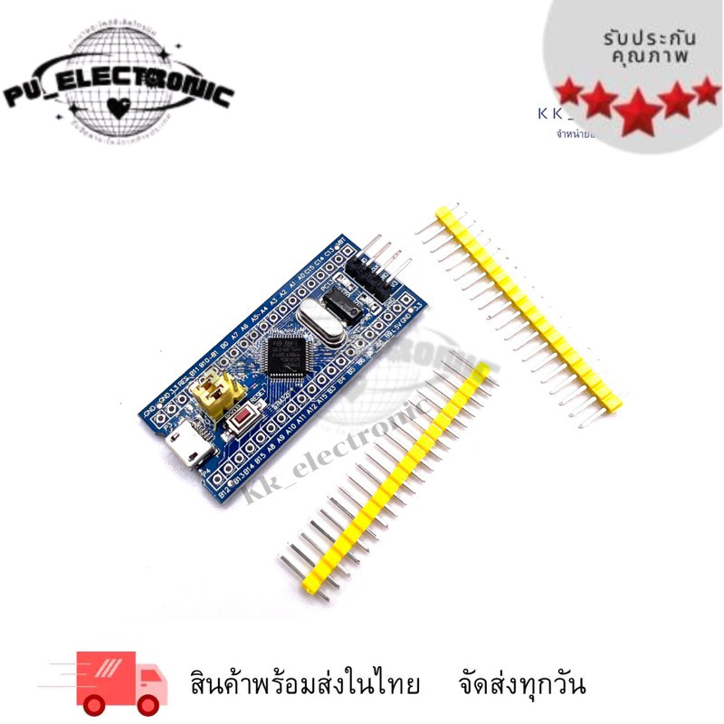 บอร์ด STM 32,STM32F103C8T6