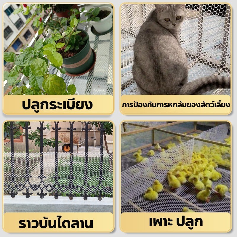 ตาข่ายพลาสติก ตะแกรงพลาสติก ตาข่ายพีวีซี ระยะรู 1.2cm ล้อมพื้นที่ หนาขึ้นห้าเท่า ตาข่ายล้อมรั้ว - รูปที่ 4