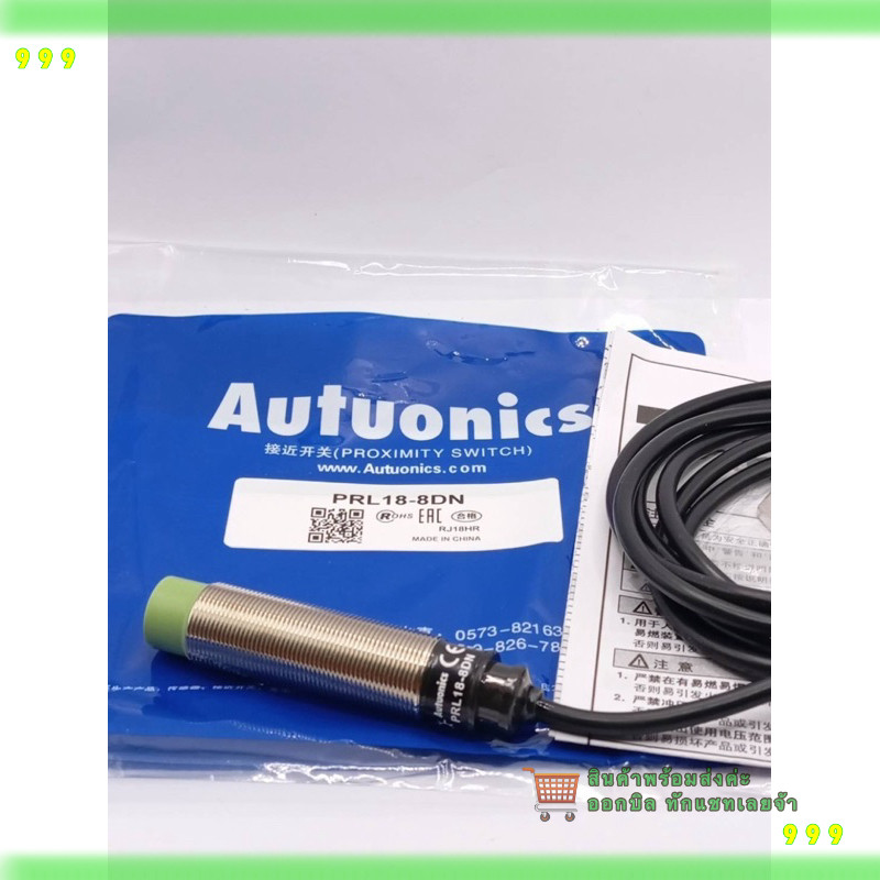 สั่งเลย! PRL18-8DN เซ็นเซอร์  PRL18-8DN  พร้อมส่งร้านในไทยของใหม่มือหนึ่ง