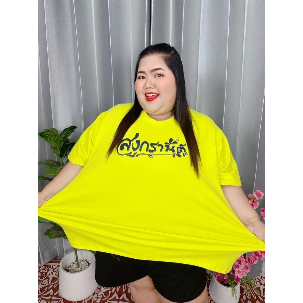 เสื้อยืดลายสงกรานต์ ก82 ผ้าเรย่อนผสมคอตตอน ไซส์ใหญ่ งานผ้ายืด สีสันสดใส่ สงกรานต์ของมันต้องมี ราคา ถูกที่สุด ดีลบีเคเค แกลเลอรีภาพที่ 2