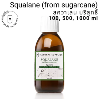Pure Squalane (from sugarcane) สควาเลนบริสุทธิ์ จากอ้อย เกรดเครื่องสำอาง ขนาด 100, 500, 1000 ml