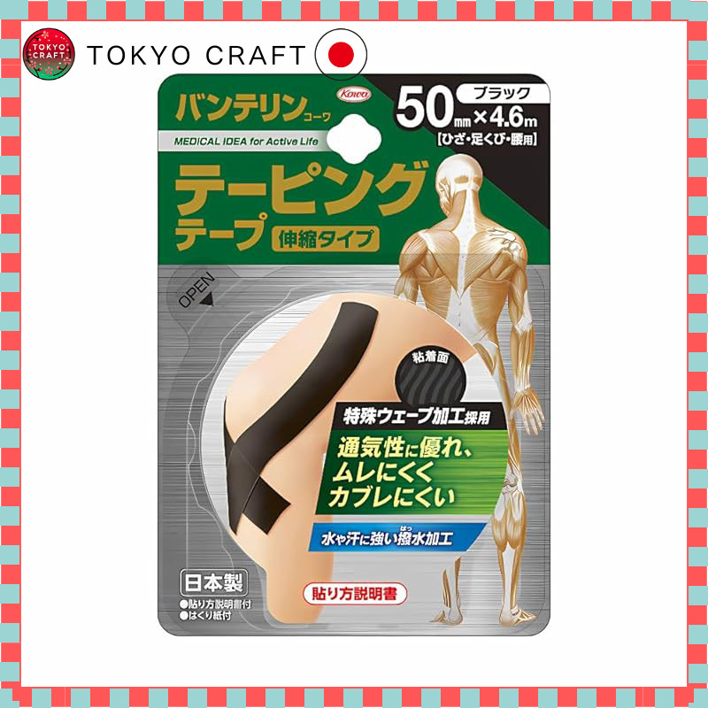 【direct from Japan】
Bantelin Taping Tape 5mm x 4.6m, 1 unit, Black
