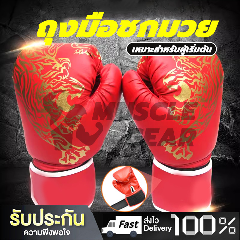 นวมมวยไทย นวมชกมวยมืออาชีพ นวมชกมวย วัสดุหนัง PU ที่ทนทาน ถุงมือมวยอาชีพ