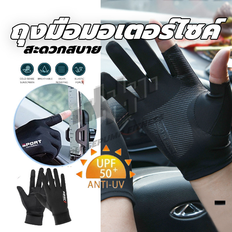 ถุงมือ เล่นกีฬา 1 คู่ ถุงมือขับรถ ระบายอากาศ รูปที่ 2