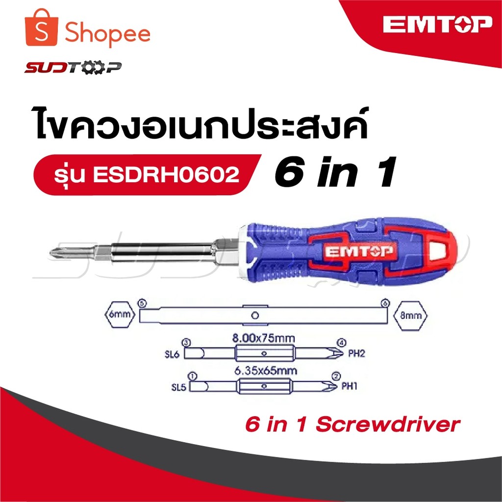 EMTOP ไขควงอเนกประสงค์ 6 in 1 รุ่น ESDRH0602 [ 6 in 1 Screwdriver ]