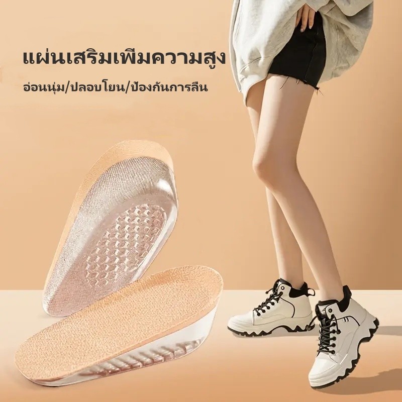 litai แผ่นเสริมความสูง แผ่นเสริมส้น เพิ่มความสูง 1.5-3.5 ซม. นุ่ม สบาย สามารถนำกลับมาใช้ซ้ำได้