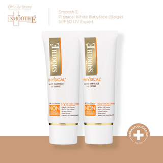 [แพ็ค 2] Smooth E Physical White Babyface 40g. (Beige) SPF50…