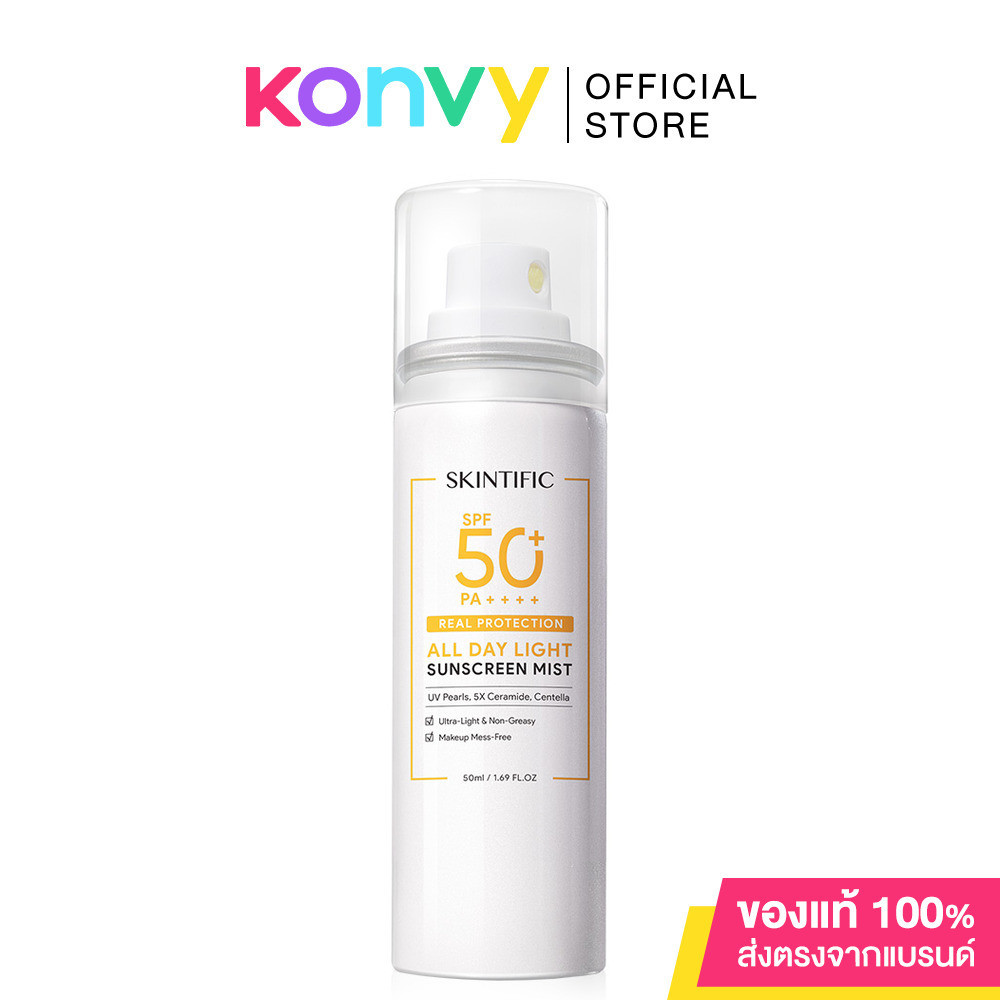 SKINTIFIC All Day Light Sunscreen Mist SPF 50 PA++++ 50ml ออลเดย์ไลท์ สเปรย์ กันแดด.