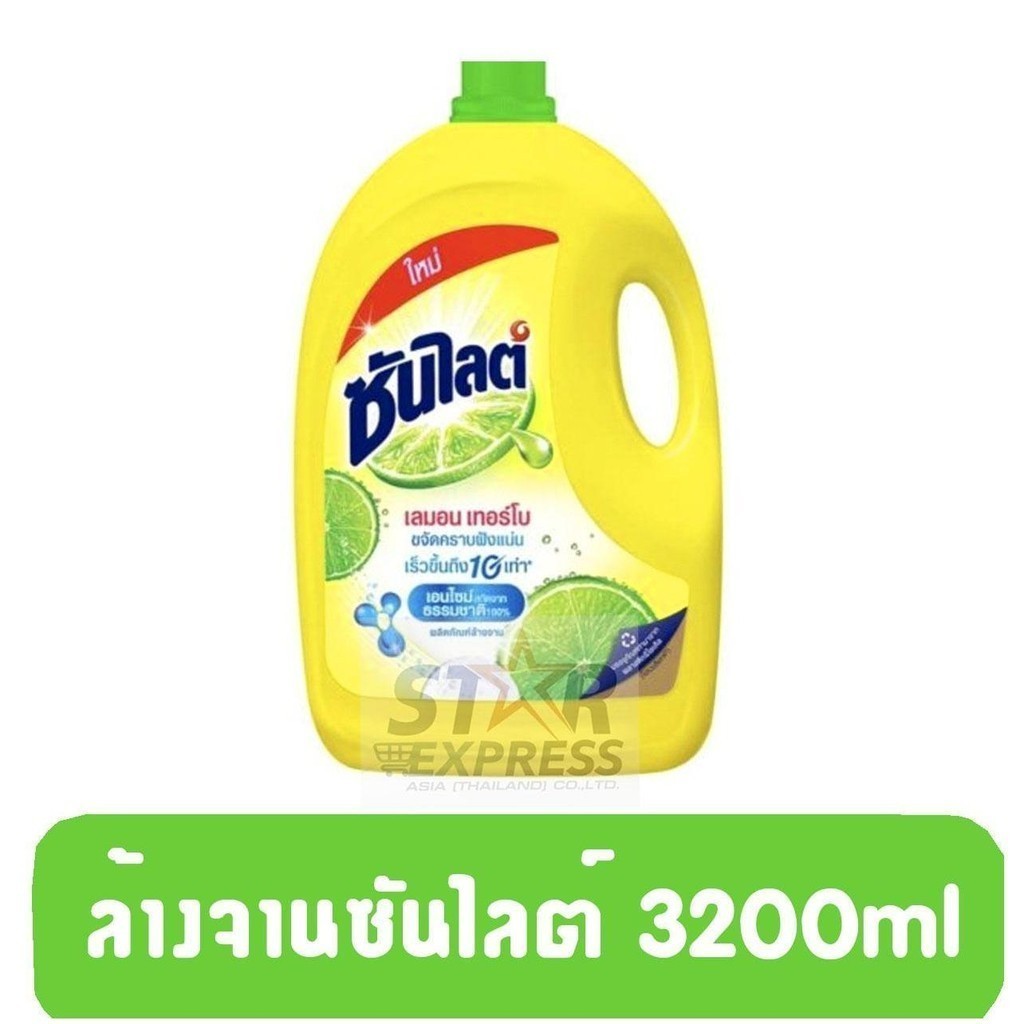 น้ำยาล้างจานซันไลต์ เลมอน เทอร์โบ ผลิตภัณฑ์น้ำยาล้างจาน 3200 มล.