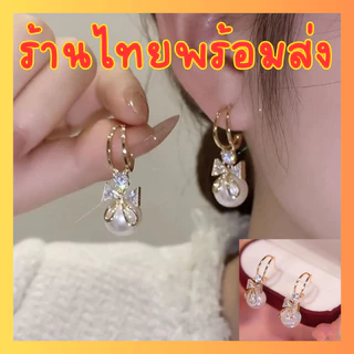 พร้อมส่ง ในไทย💥 ต่างหู จี้ไข่มุก มีโบว์ ฝังเพชร ต่างหูหรู ดูแพง เครื่องประดับ สไตล์เกาหลี ต่างหูแฟชั่น AE66