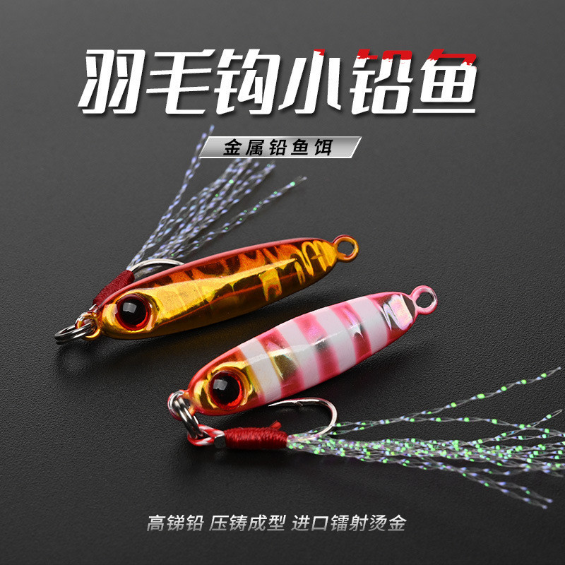 Micro Object แผ ่ นเหล ็ กตะกั ่ วปลา Mini Sequins Long Shot ลอยม ้ าปากแถบสีขาวยกปากเบสสีเขียวเล ็ กน ้ อย Filled Fish Lure