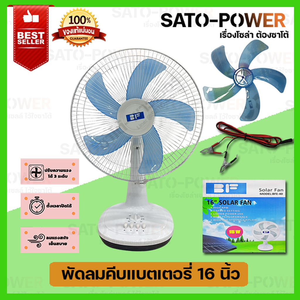 N/NC/ พัดลมคีบแบตเตอรี่ 12โวลท์ 15วัตต์ Fan 12V 18W ใบพัด 16-นิ้ว รุ่น BFE-40 พัดลม DC พัดลมคีบแบตเตอรี่ พัดลมคีบแบตเ...