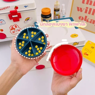 กล่องยารถพยาบาล ฟรีสติ๊กเกอร์ในแบบ กล่องยาสามัญประจำบ้าน ทรงรถพยาบาล กล่องใส่ยา สุดน่ารัก ขนาดใหญ่ จุได้เยอะ