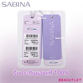 🩵🩵 ลดเพิ่ม กดรับโค้ด 🩵🩵 SABINA Invisible Wire (ไม่มีโครง) ดันทรงธรรมชาติ-Soft Doomm ❤️ 6002