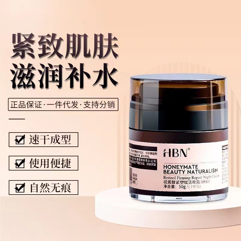 Hbn Retinol Firming Revitalizing Night Cream Moisturizing Moisturizing Wrinkle-Fading Diabalol Facial Cream วิตามิน A-Alcohol Facial Skin