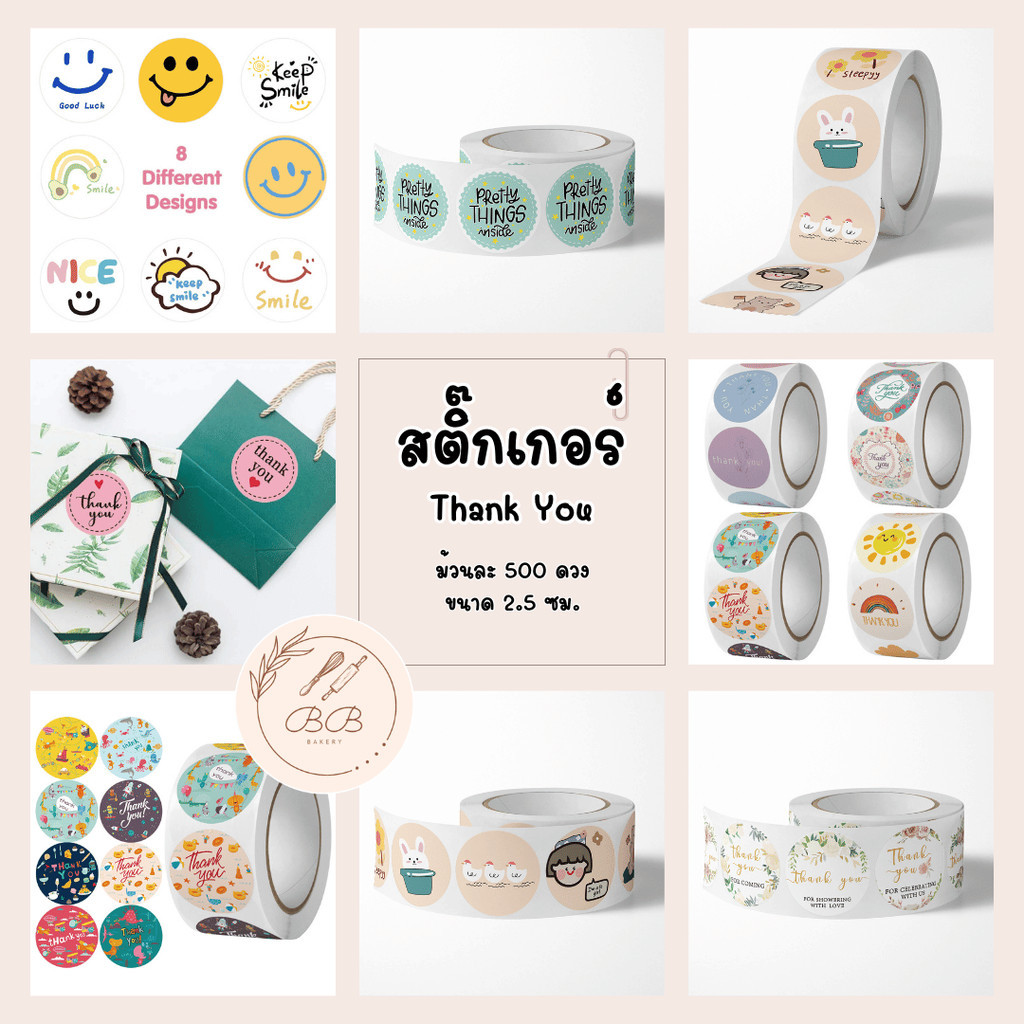 ม้วนละ 500 ดวง สติ๊กเกอร์ Thank you ใช้ติดกล่อง ถุงขนม การ์ด ขนาด 2.5 ซม.