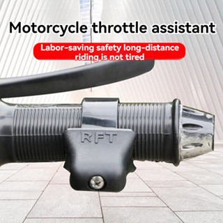 คันเร ่ งรถจักรยานยนต ์ ความเร ็ วคงที ่ คลิปจับ Booster Cru…