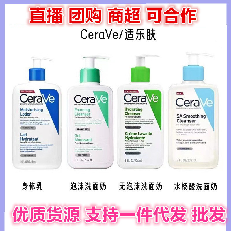 Cerave CeraVe Cleanser Salicylic Acid C Lotion Body Lotion โฟมฟรี Facial Cleanser 236ml [s.y ]